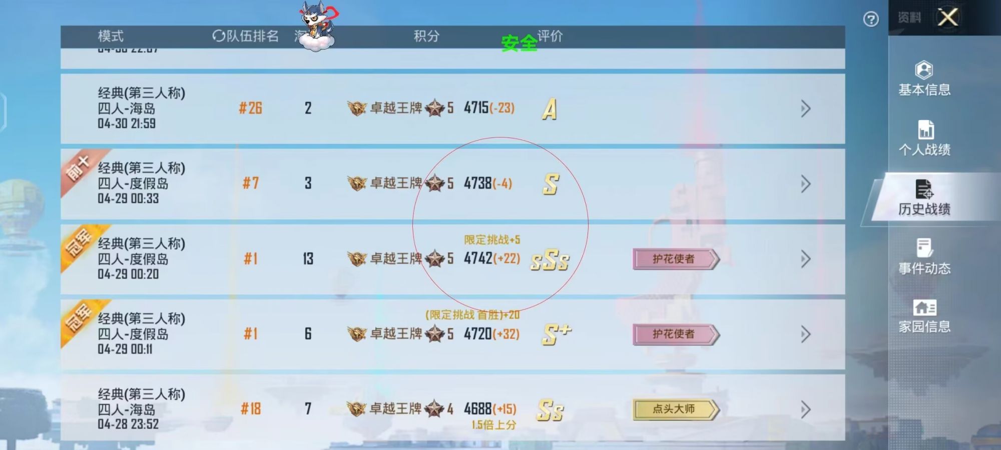 和平精英辅助《星辰》新赛季和平纯一体直装热更新项目震撼上市